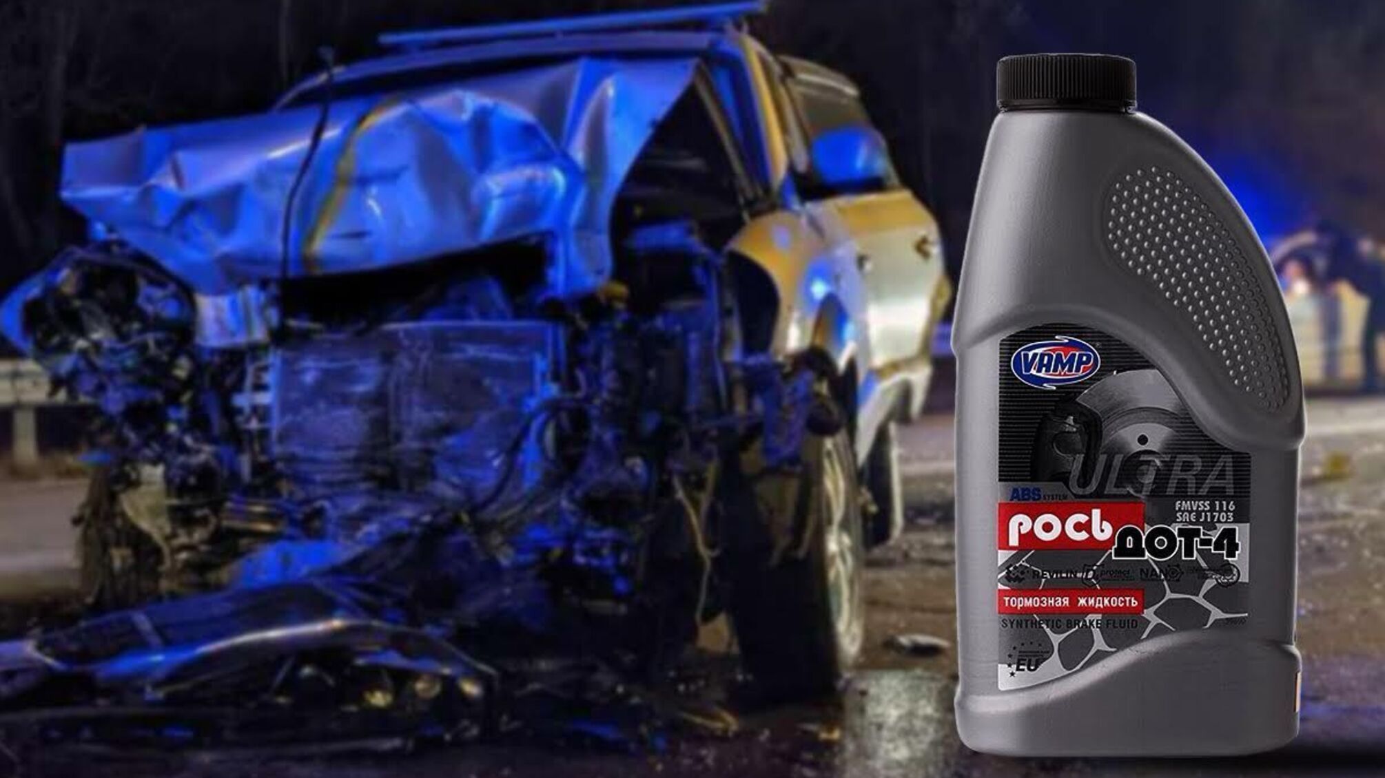 Пророссийская компания в Украине реализует опасный для водителей продукт?