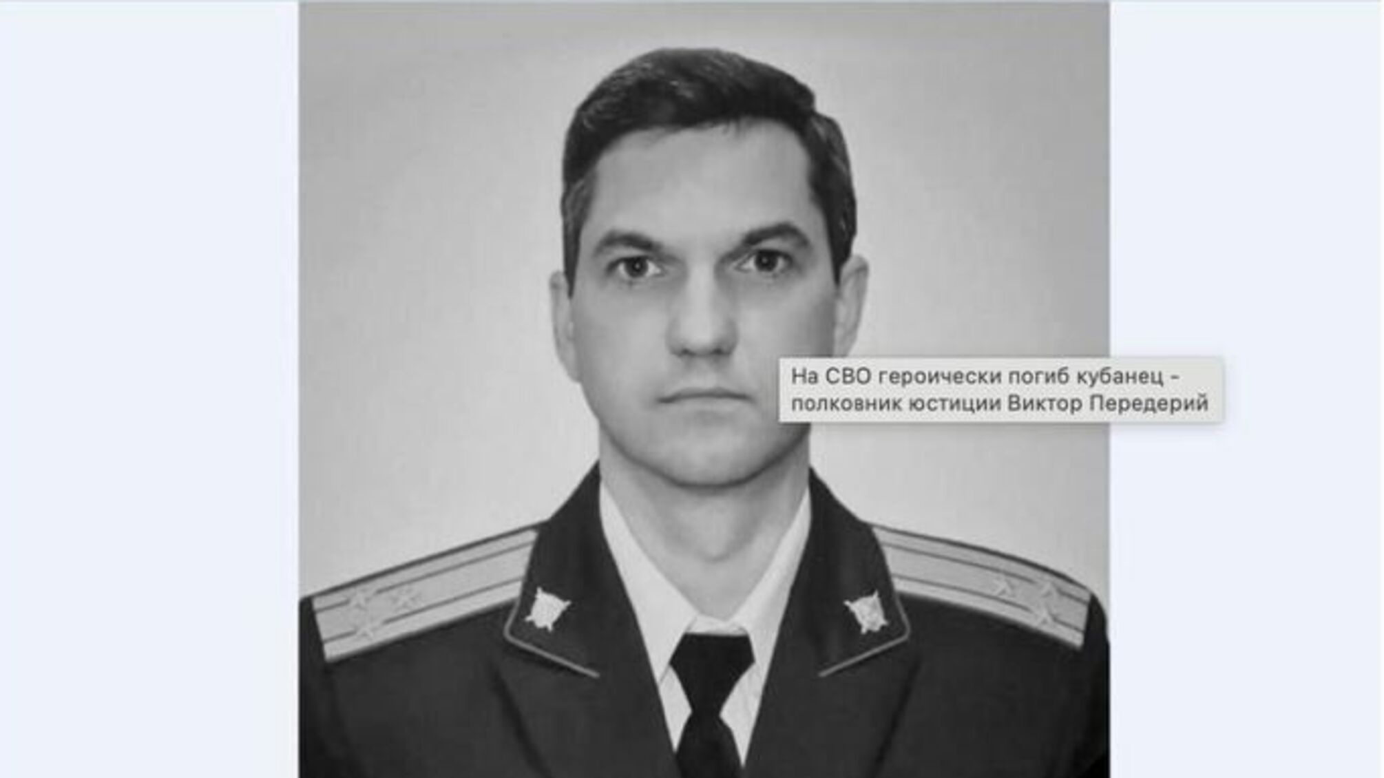 В Украине ликвидировали полковника Следственного комитета рф - СМИ