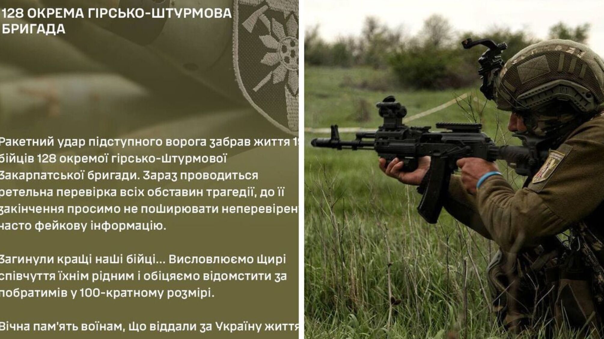 Аналітики DeepState підняли питання про можливих зрадників серед вйськових