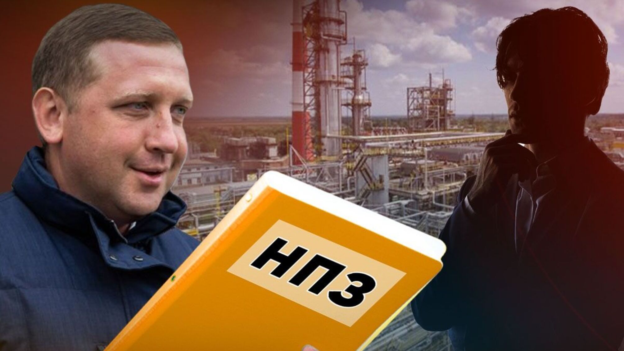 Журналисты выяснили, кто мог пролоббировать решение о строительстве частного НПЗ в Кременчуге