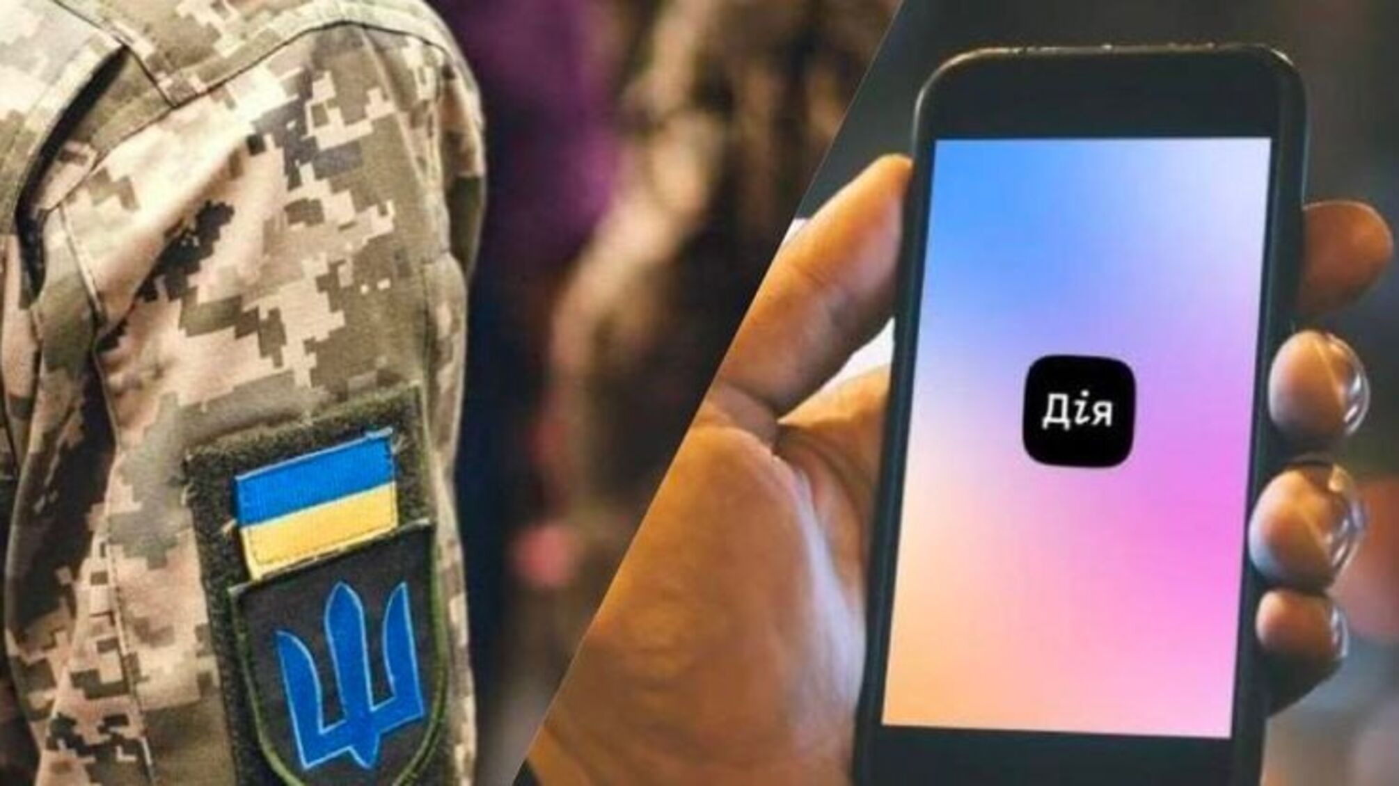 Оформити тимчасовий дозвіл на виїзд дитини за кордон можна буде у «Дії»