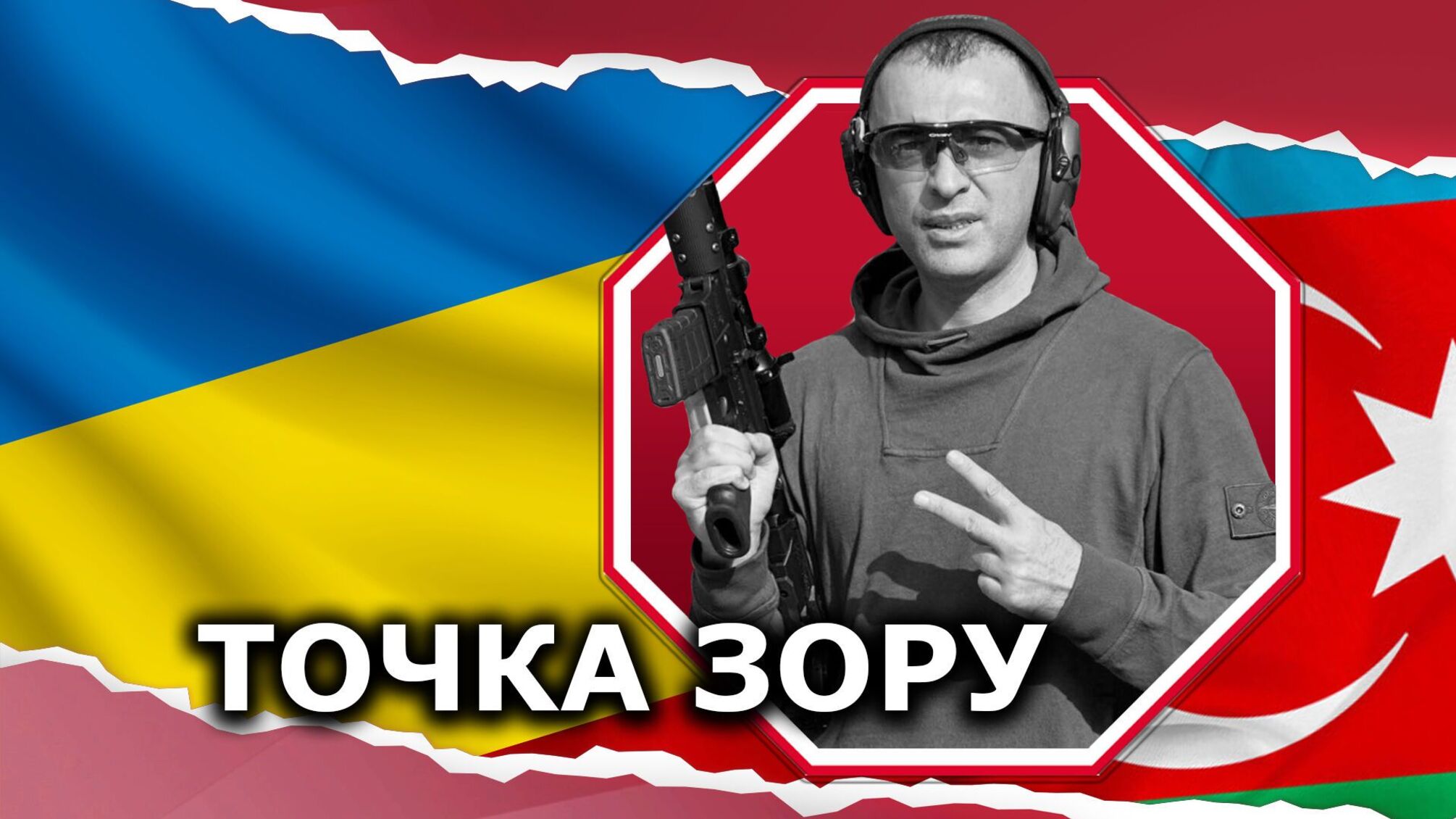 Пусть праздник Победы в Азербайджане станет пророческим и для Украины