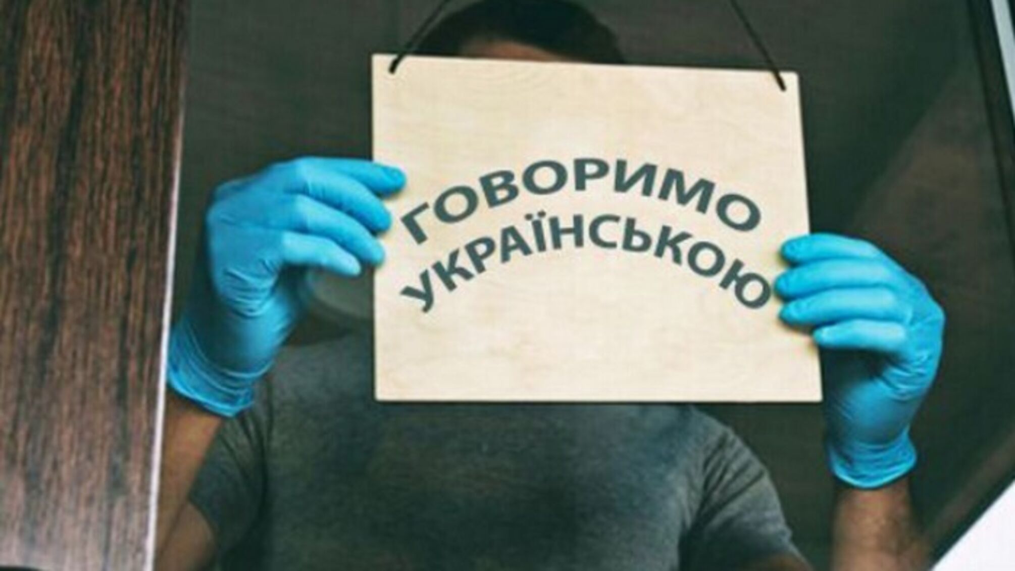  Вимоги покупця обслуговувати російською мовою викликають обурення в Дрогобичі