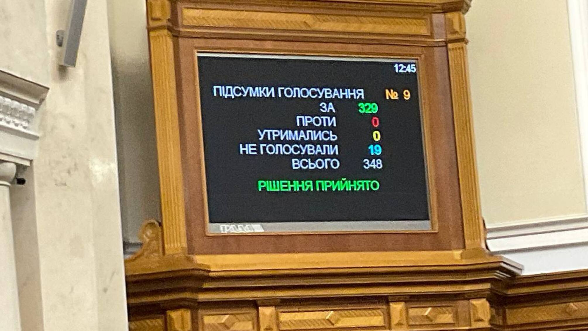 В Украине продолжили военное положение