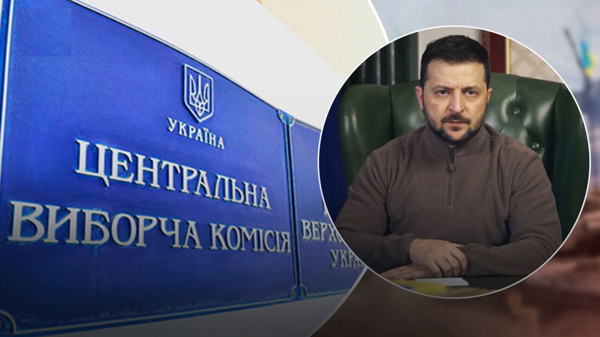 Нет оснований для президентских выборов во время войны по законодательству