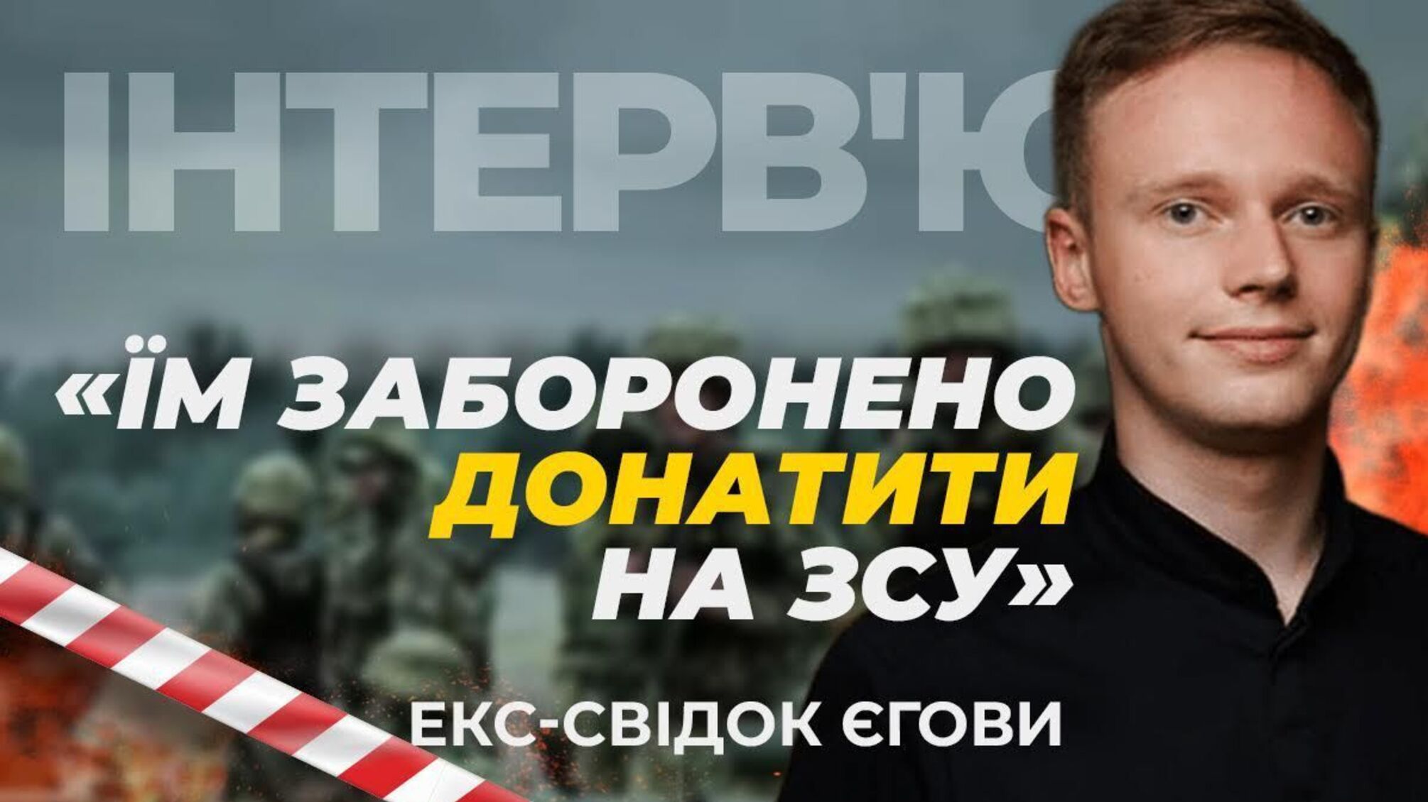 Что происходит в организации Свидетели Иеговы?