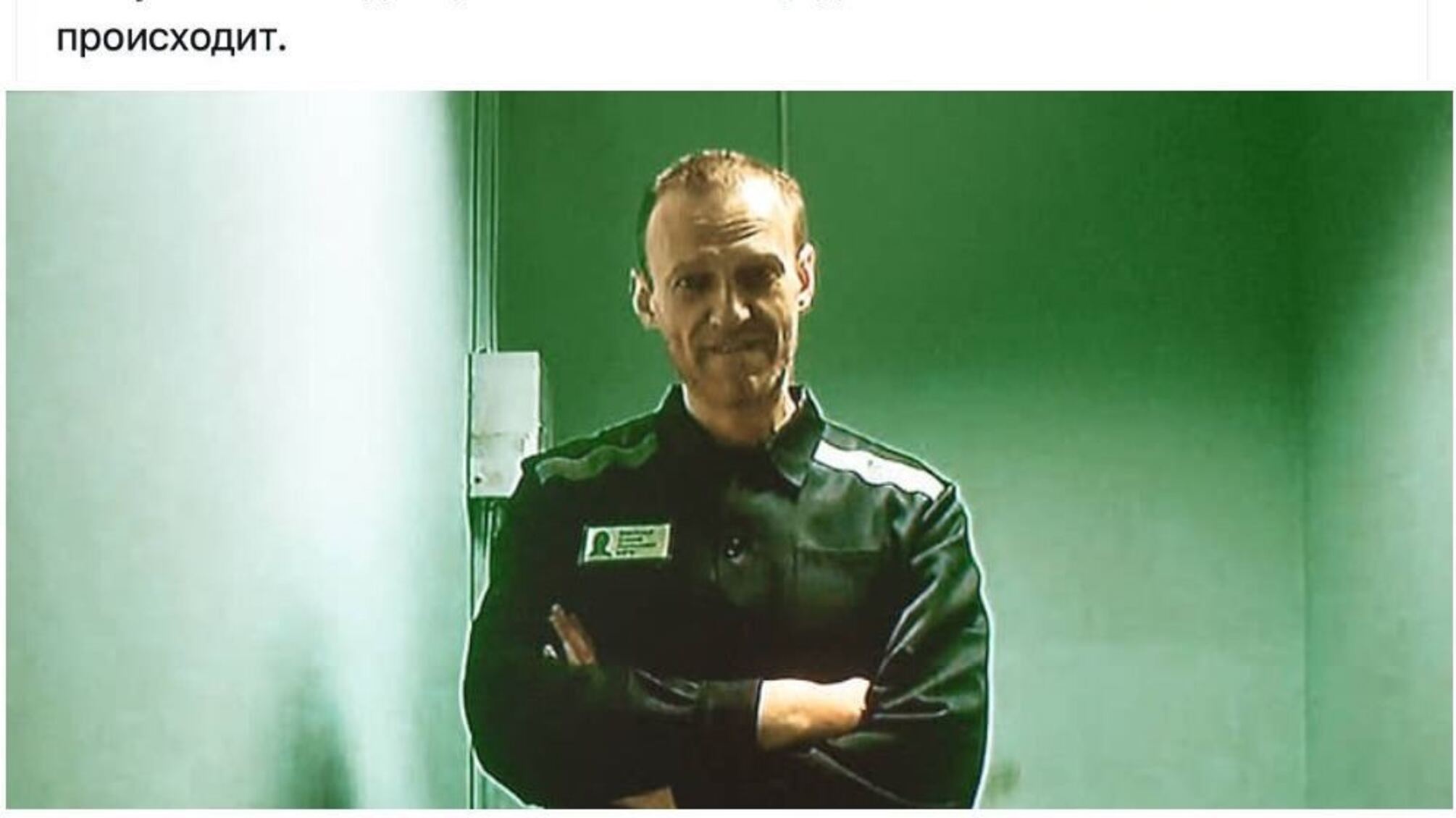 Олексій Навальний зник з вʼязниці