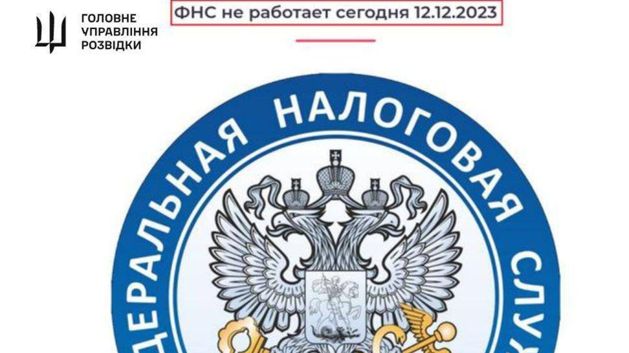Кіберпідрозділи ГУР здійснили успішну спецоперацію на території росії