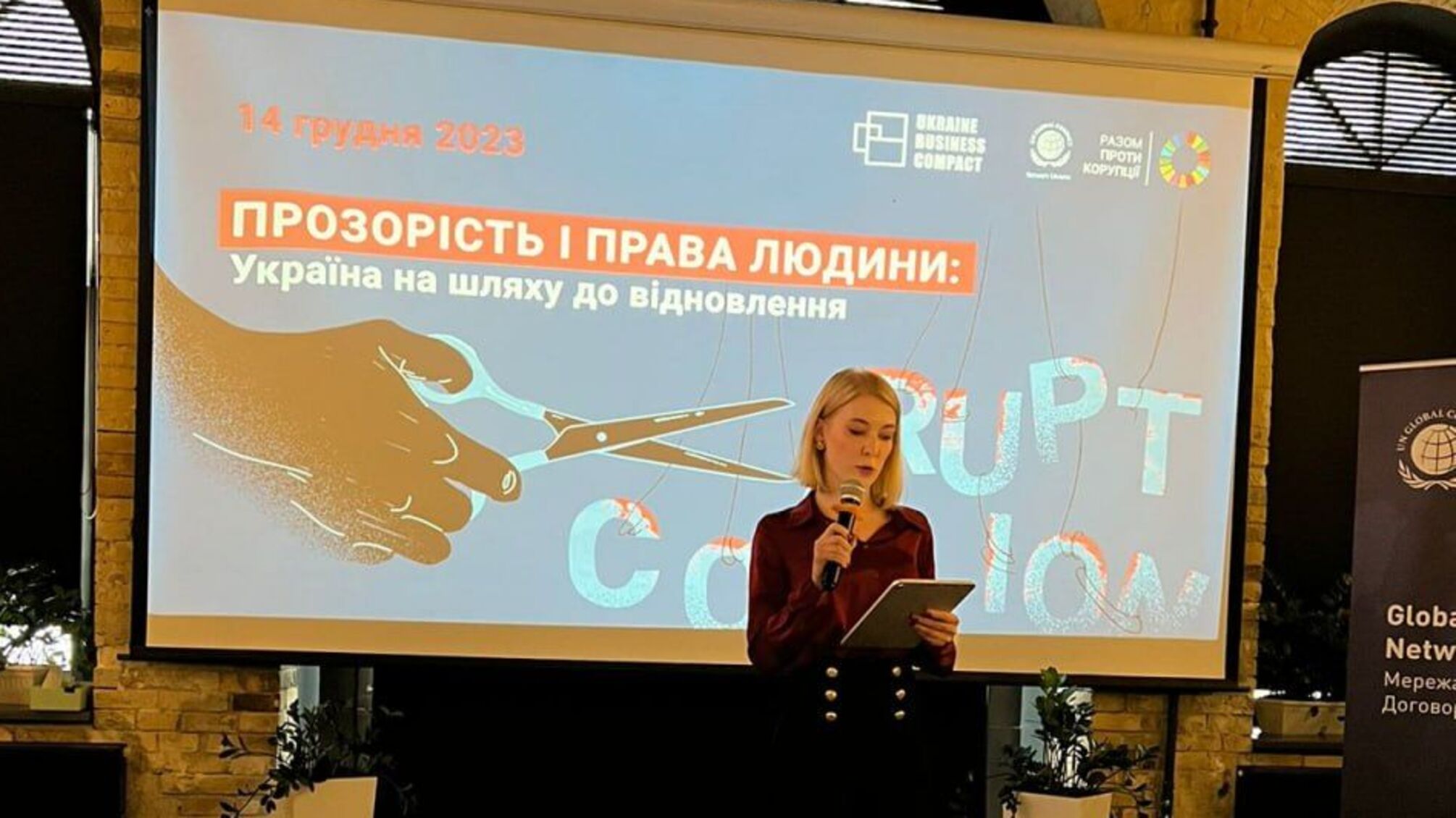 Антикоррупционные дни-2023: СтопКор принял участие в дискуссии по прозрачности бизнеса и защите прав человека