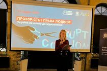 В Києві відбувся захід «Прозорість і права людини»
