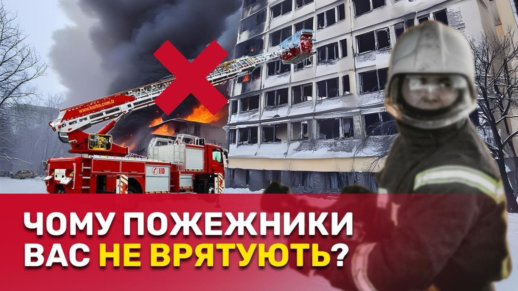 'Наварили' 3 млрд: ДБР завело справу на постачальників спецтехніки для ДСНС – що відомо