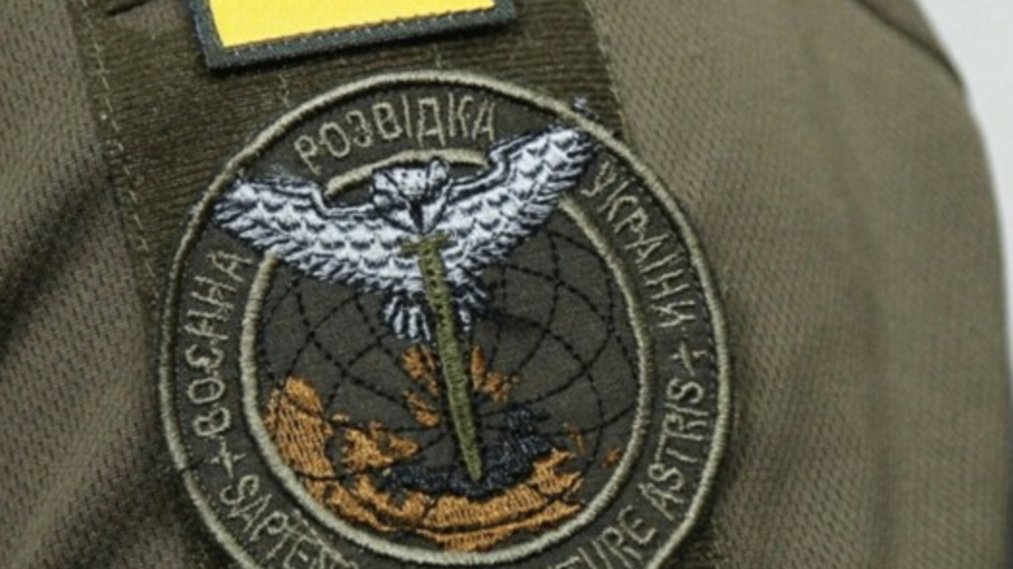 ГУР МО Украины