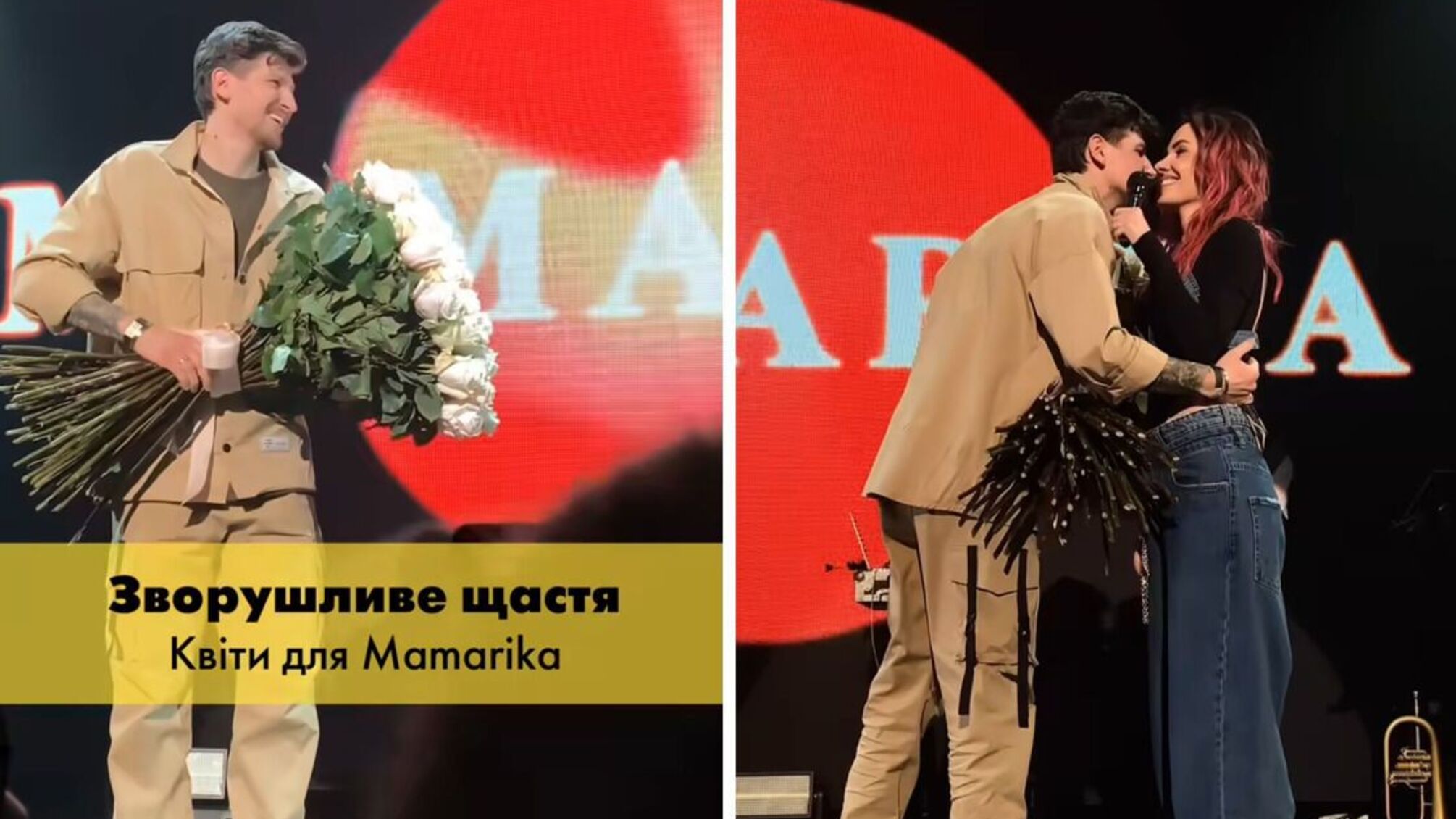 мамаріка букет квітів під час концерту