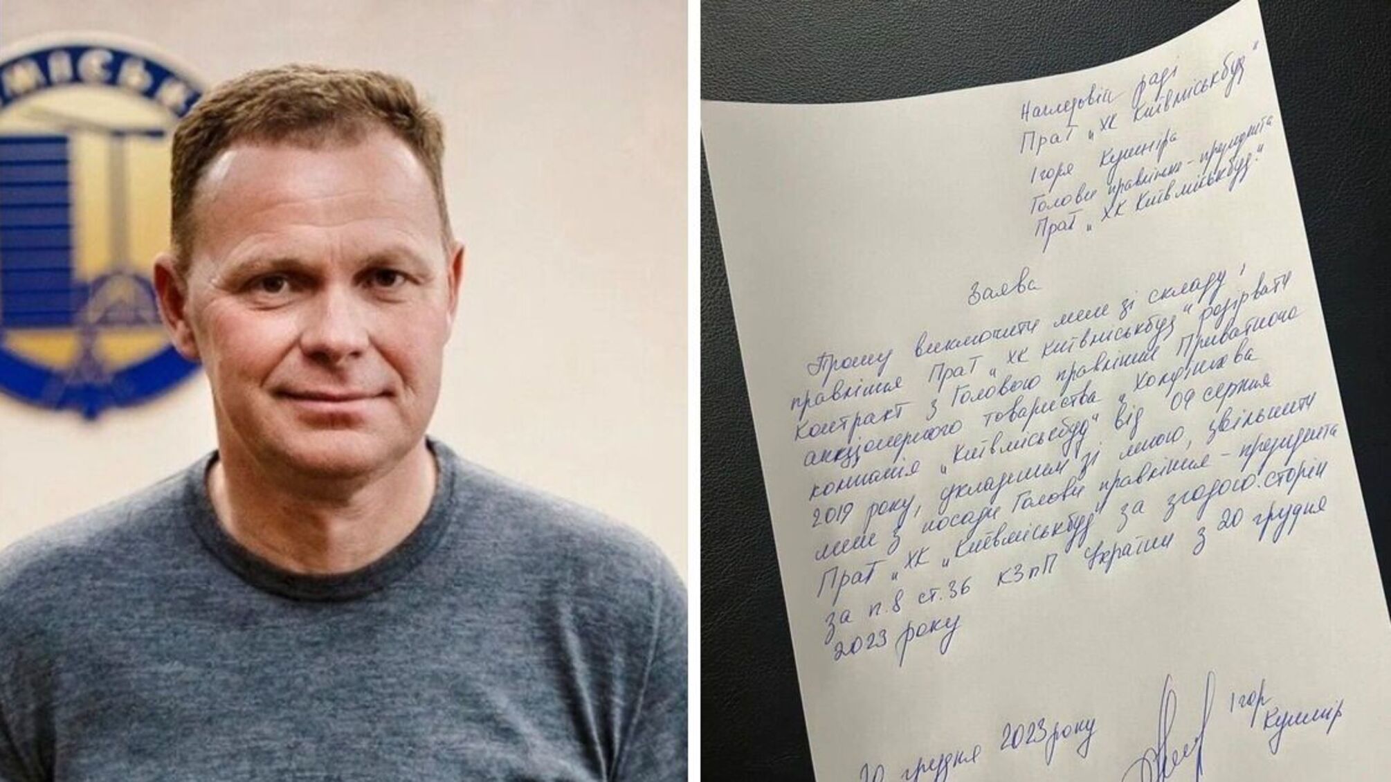 Глава Киевгорстроя подал в отставку