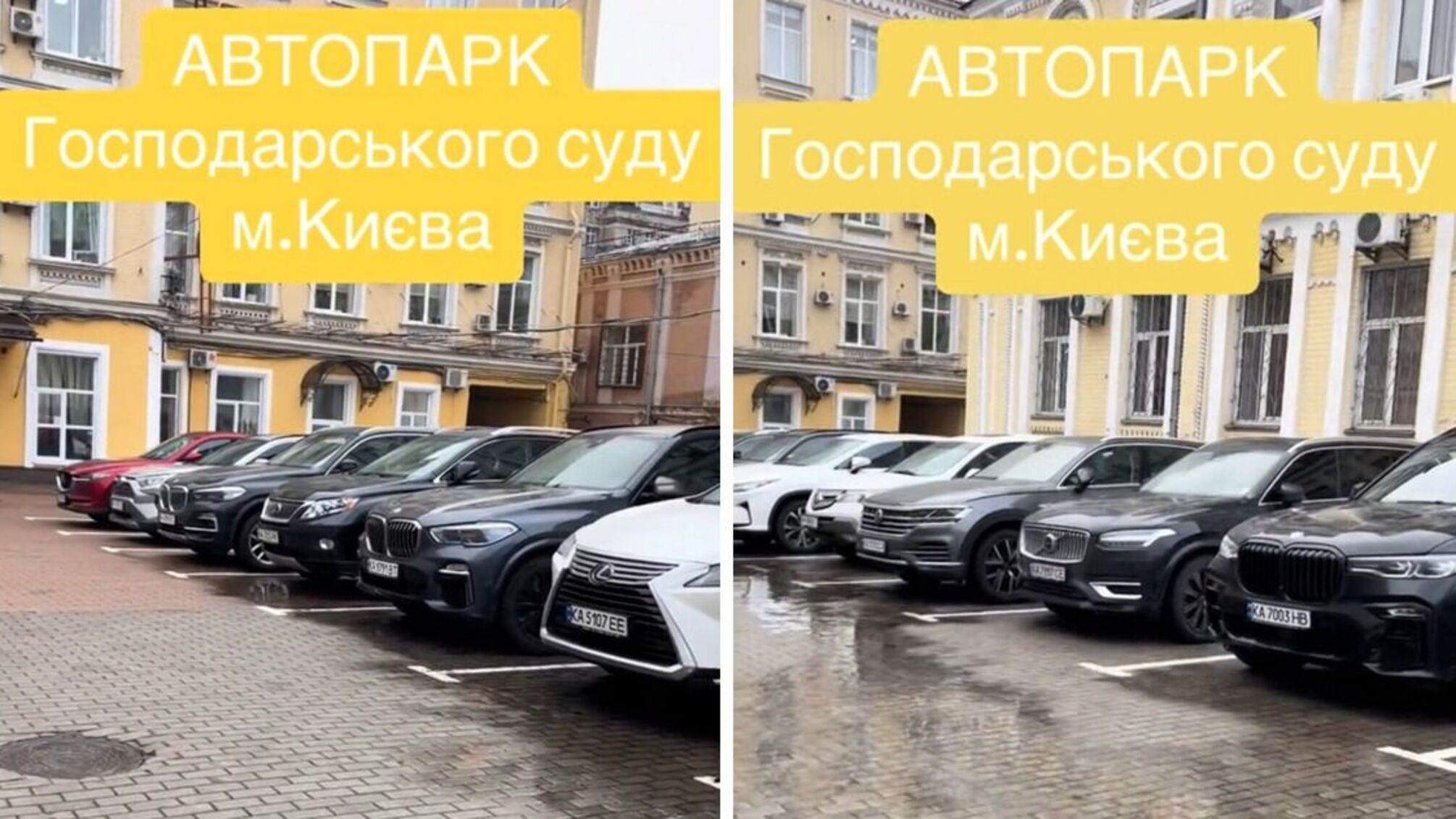 Біля Господарського суду Києва помітили елітний автопарк з нещодавно придбаними автівками (відео)