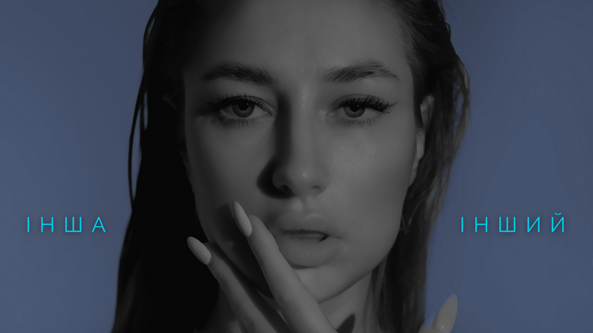 Українська співачка випустила новий трек