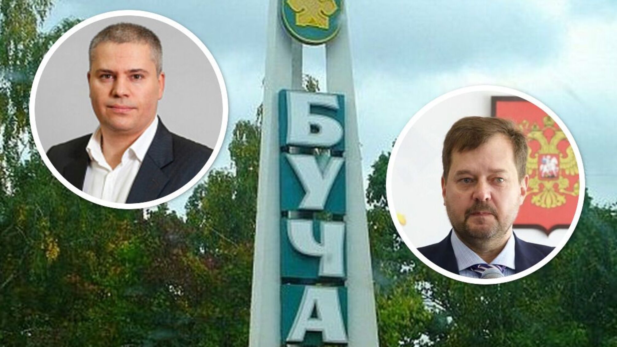 Как экс-помощник запорожского гауляйтера Каминский через суд получил участок в Буче