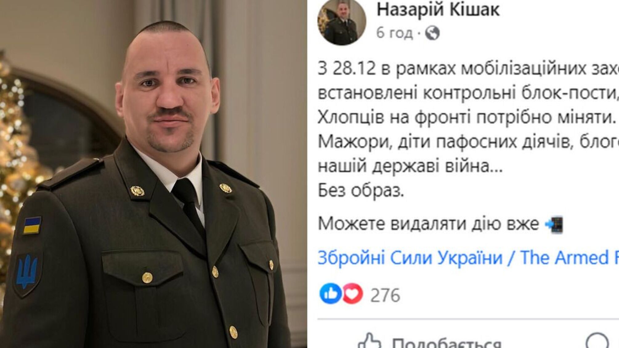 Заявление от имени Кишака о мобилизации может быть фейком