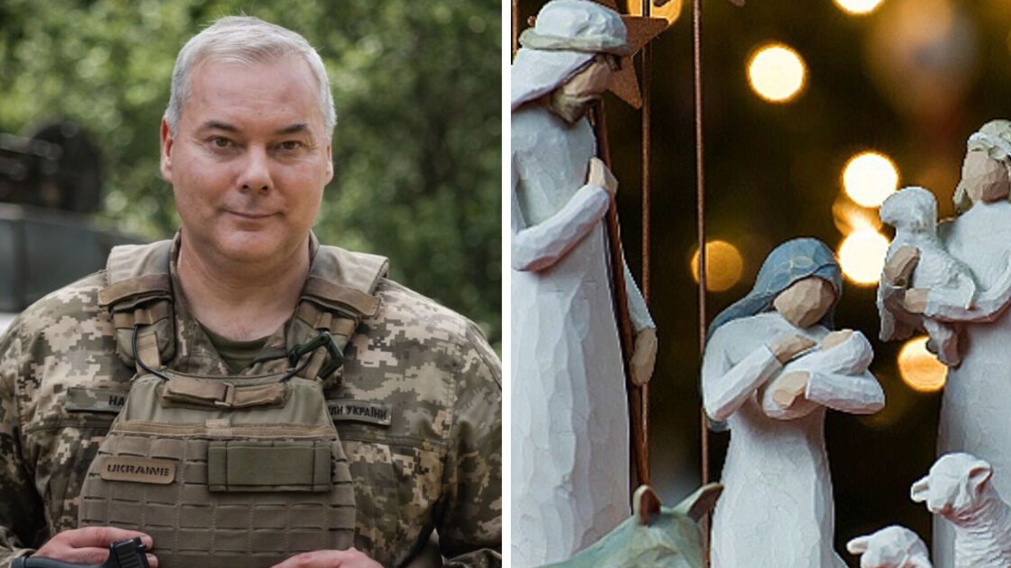 Генерал Наев поздравил украинских защитников с Рождеством Христовым