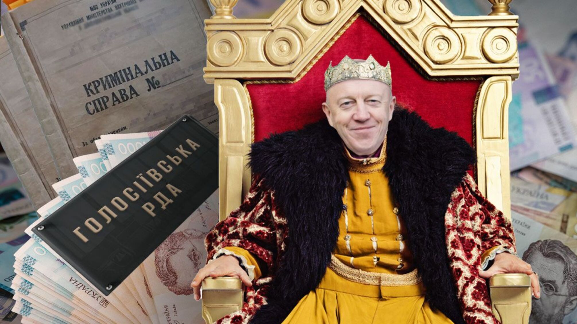 На главу Голосеевской РГА Садового завели 10 уголовных дел из-за вероятных хищений