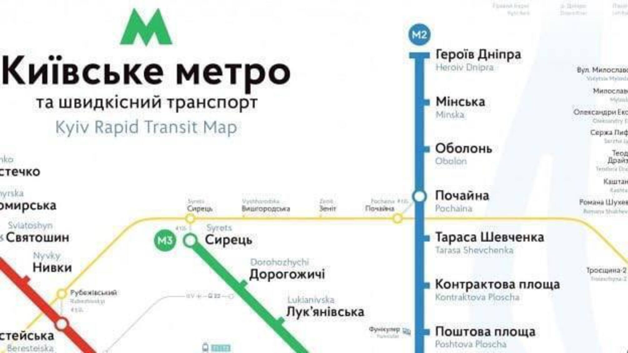 Київське метро просідає від води
