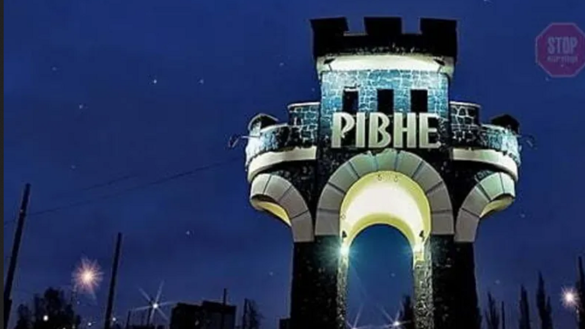 У Рівному не можуть знайти компанію, що стягує з городян гроші