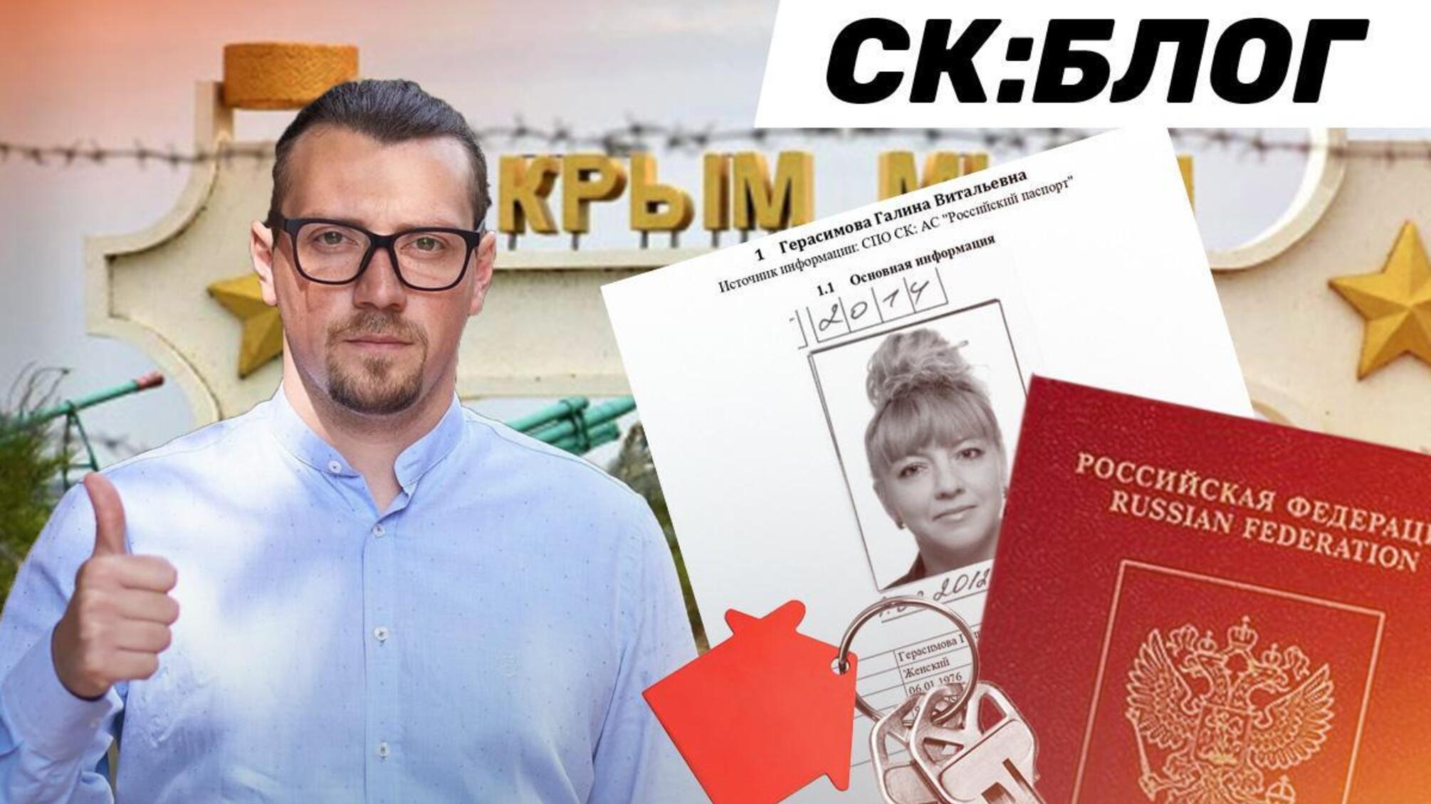 Крымским состоянием и пророссийскими родственниками нардепа Безгина заинтересовались в ГБР