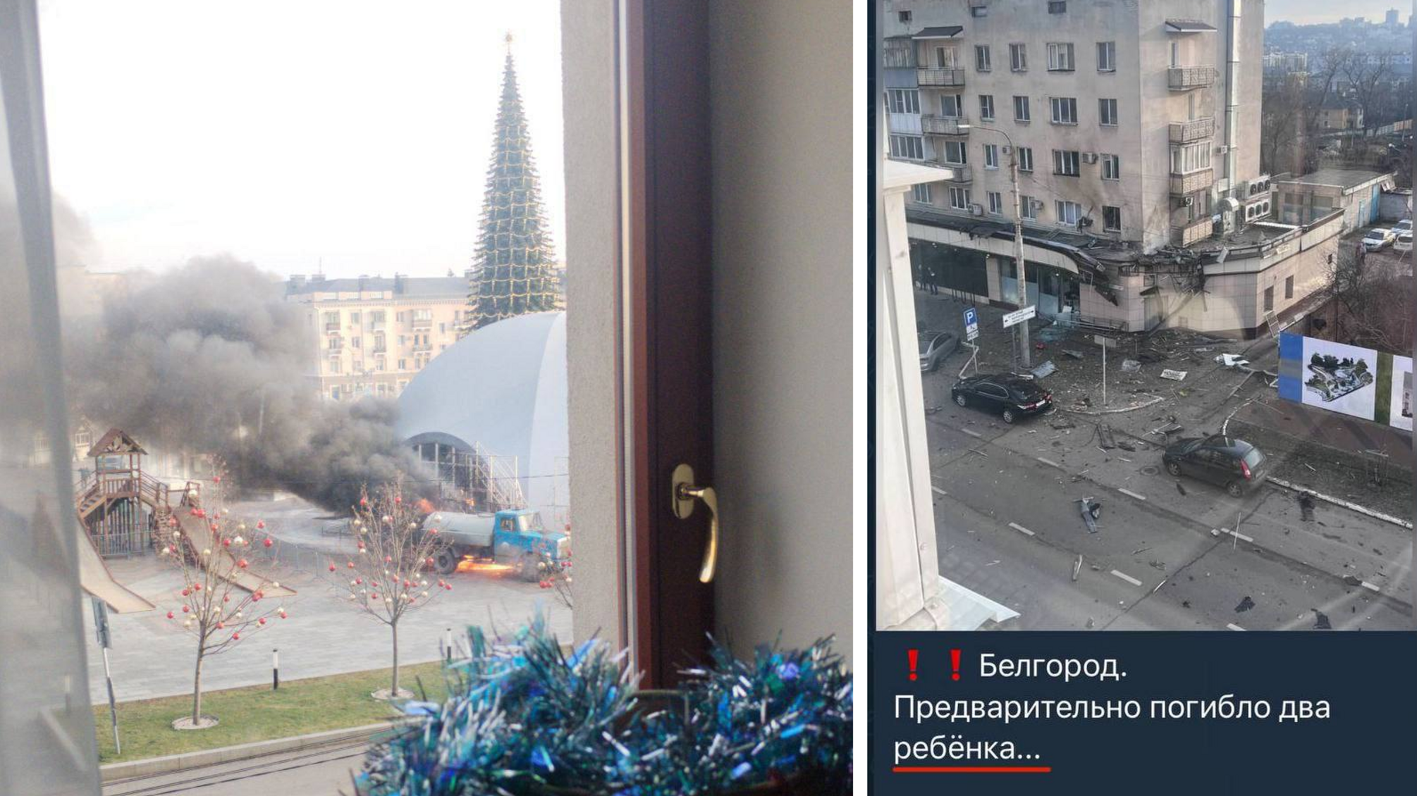 Взрывы в Белгороде