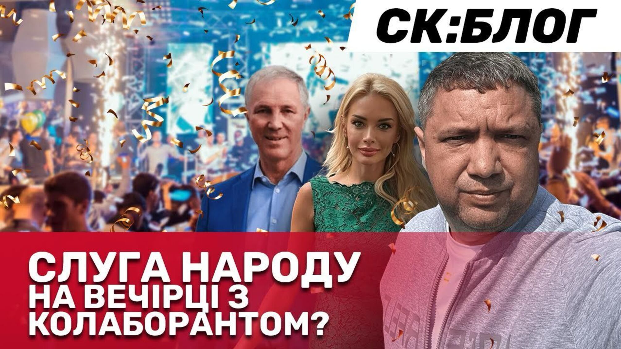 Спільні вечірки і бізнес-активи: журналісти знайшли зв'язок між родиною нардепки Аллахвердієвої-Кормишкіної і зрадником Сальдом