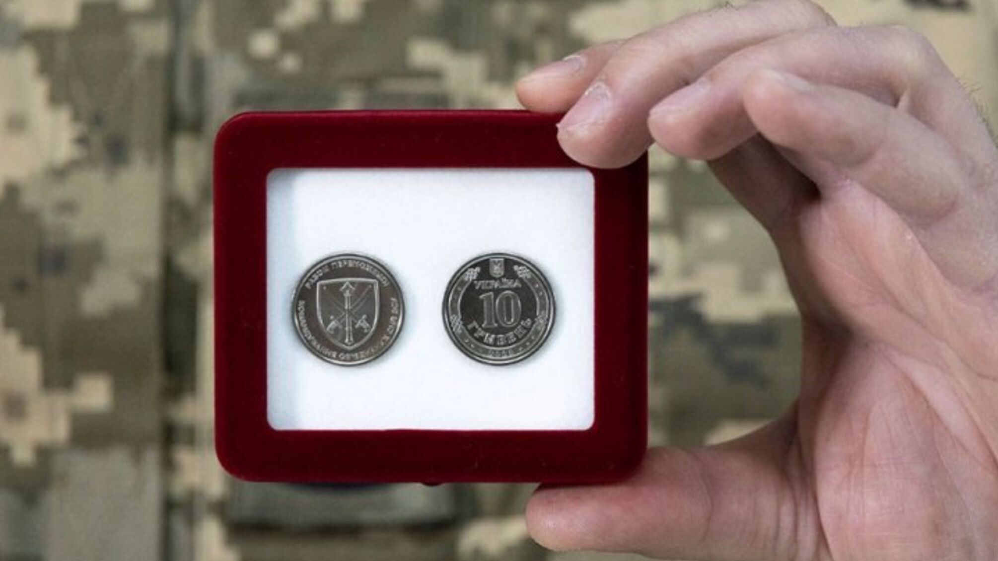 Памятная монета 'Командование объединенных сил Вооруженных сил Украины'