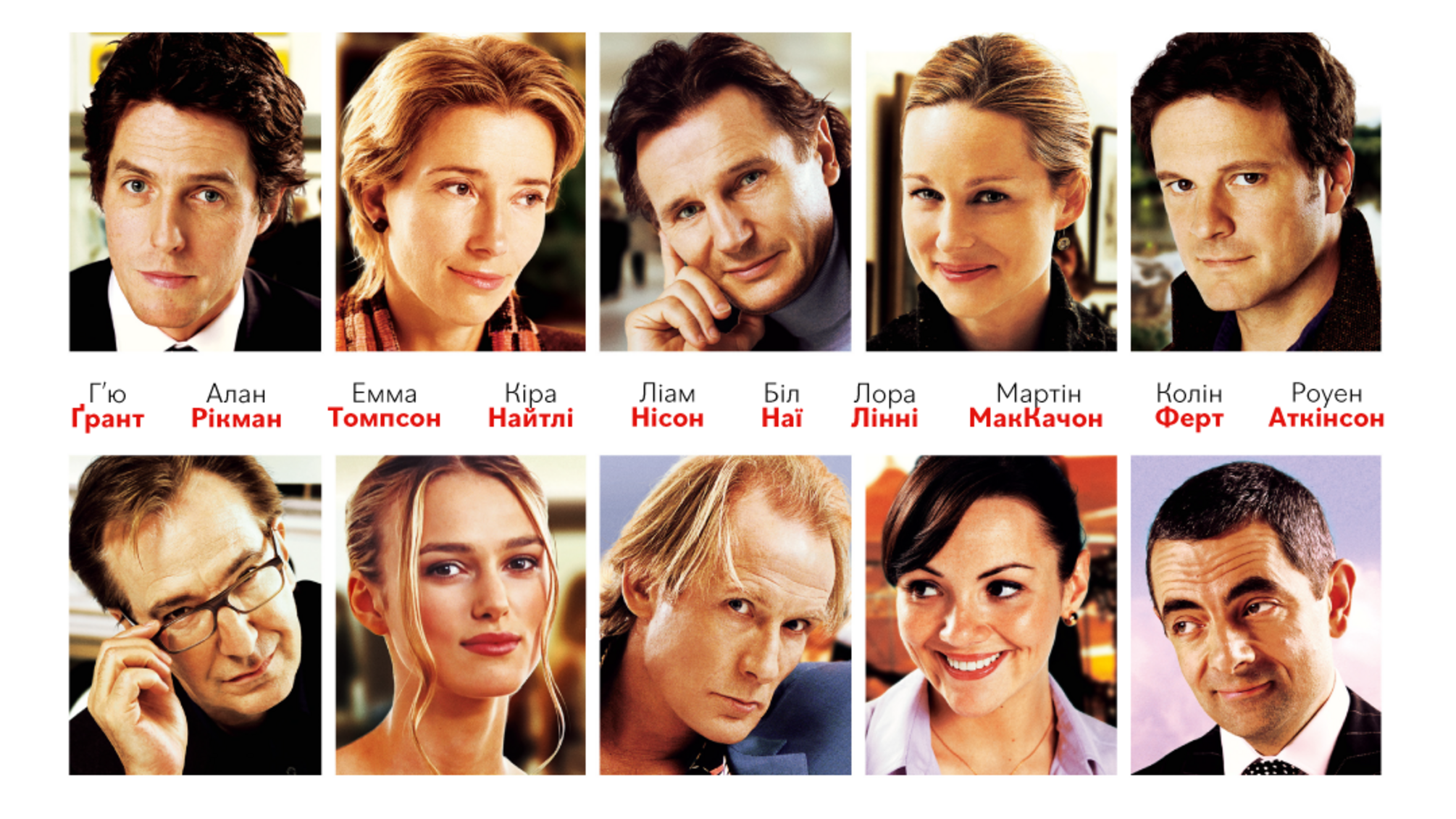 З 21 грудня фільм можна дивитись в кінотеатрах вашого міста