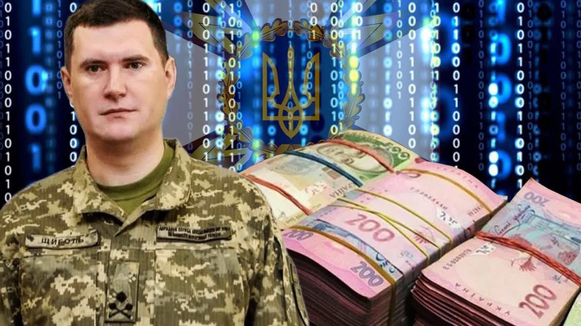 Скандал у Держспецзв'язку: як керівництво збагатилось за рахунок бюджету?