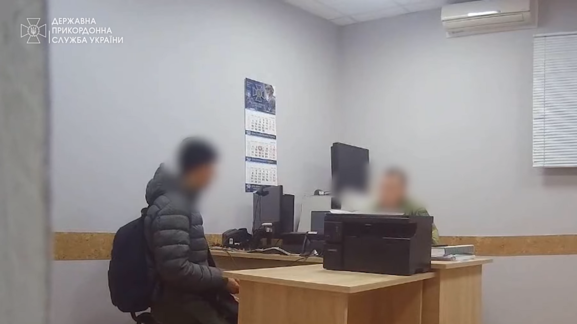 ДПСУ