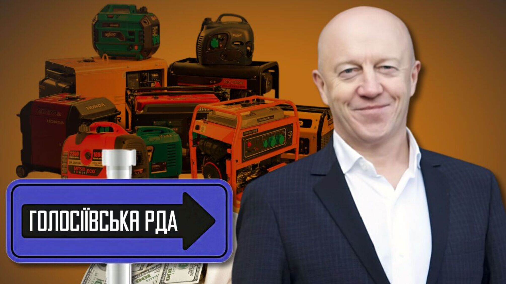 Підлеглі очільника Голосіївської РДА у Києві Садового провернули масштабні схеми з генераторами