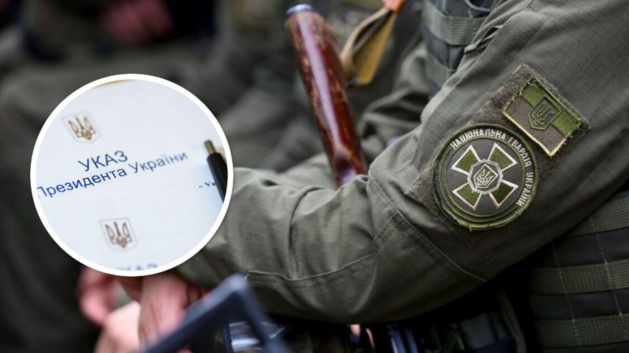 Президент Зеленский: очередные увольнения