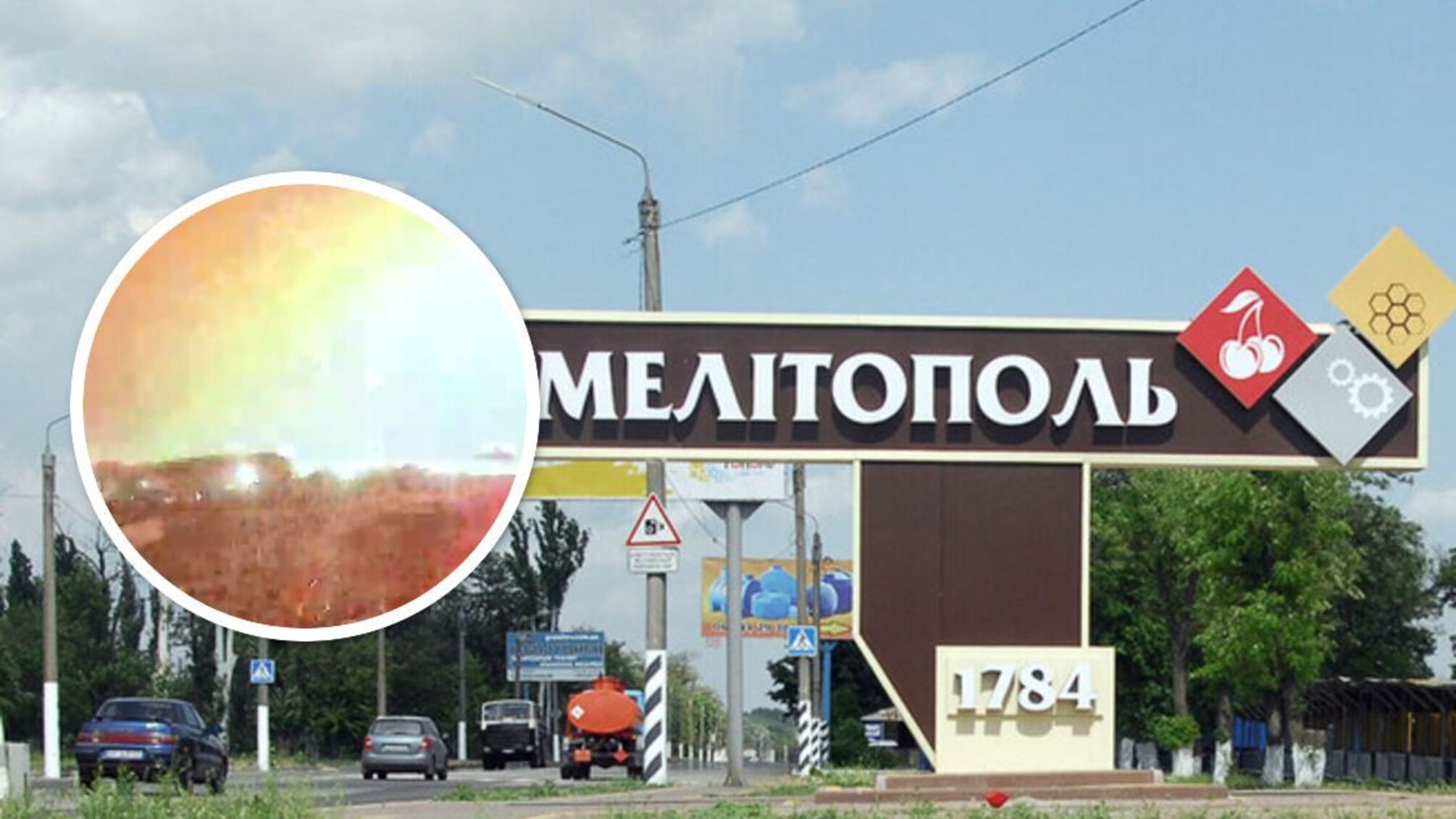 Зарево от взрыва в Мелитополе Запорожской области