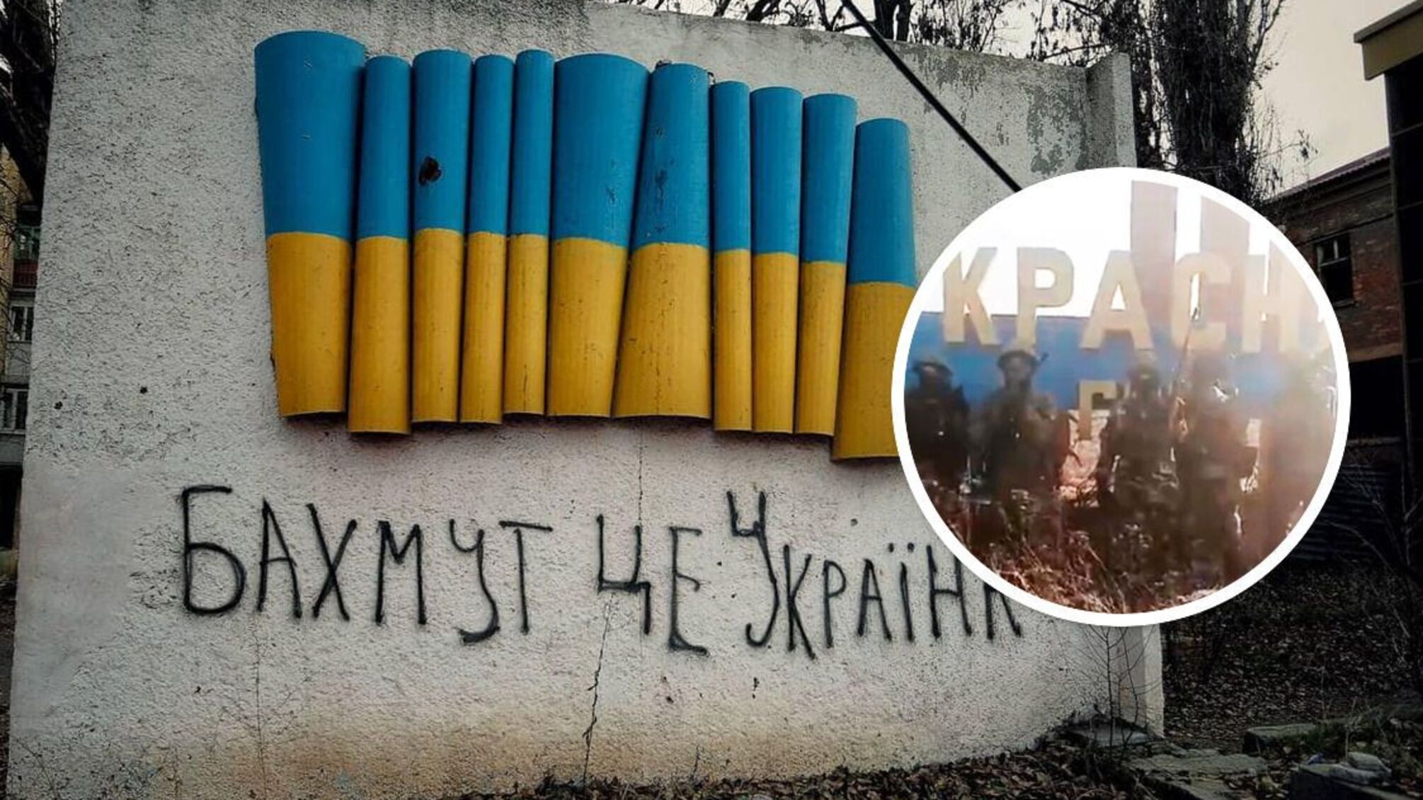 Ситуація під Бахмутом на Донеччині