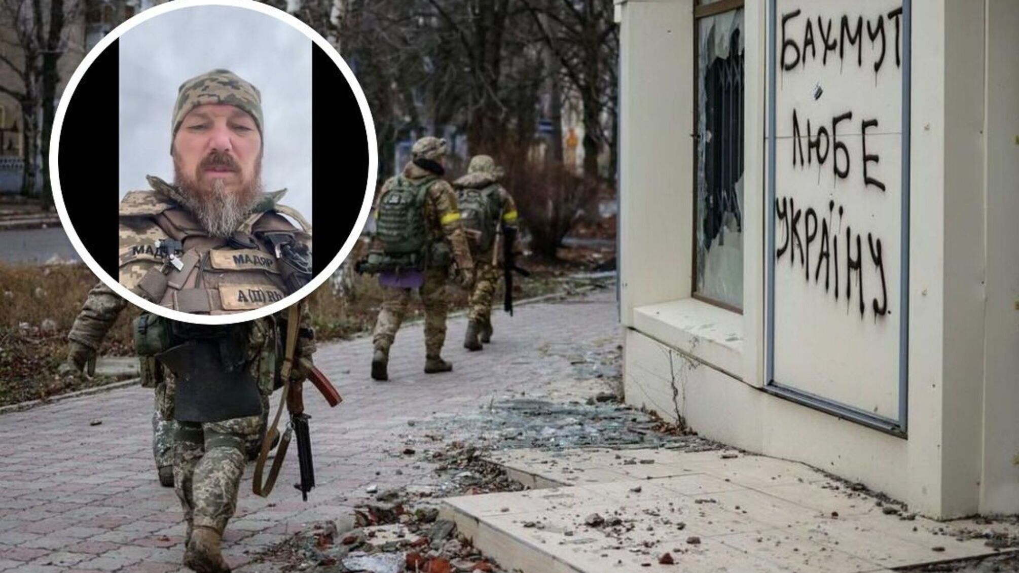 Ситуація на вулиіях Бахмута - відео від бійців ЗСУ