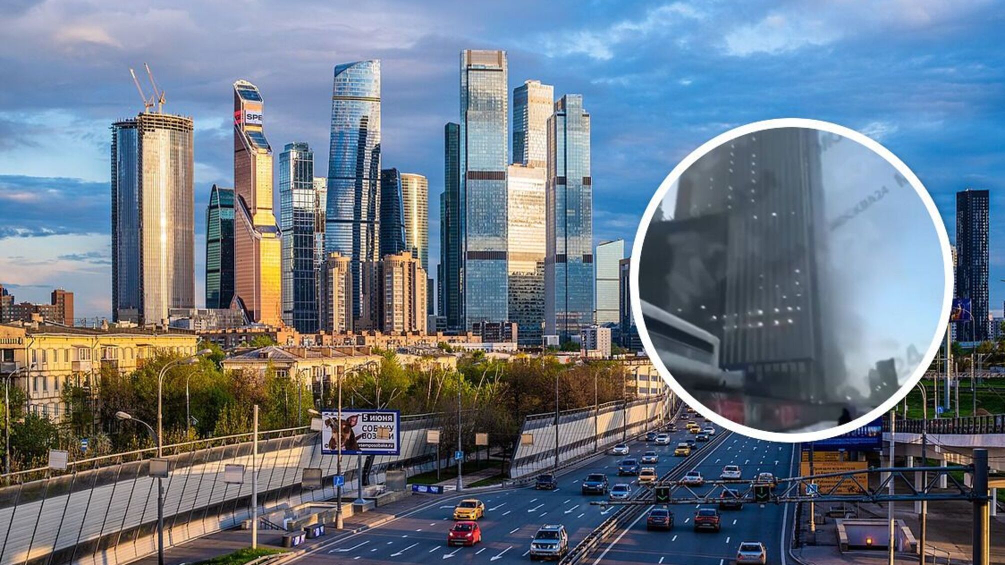 ММДЦ 'Москва-Сіті'