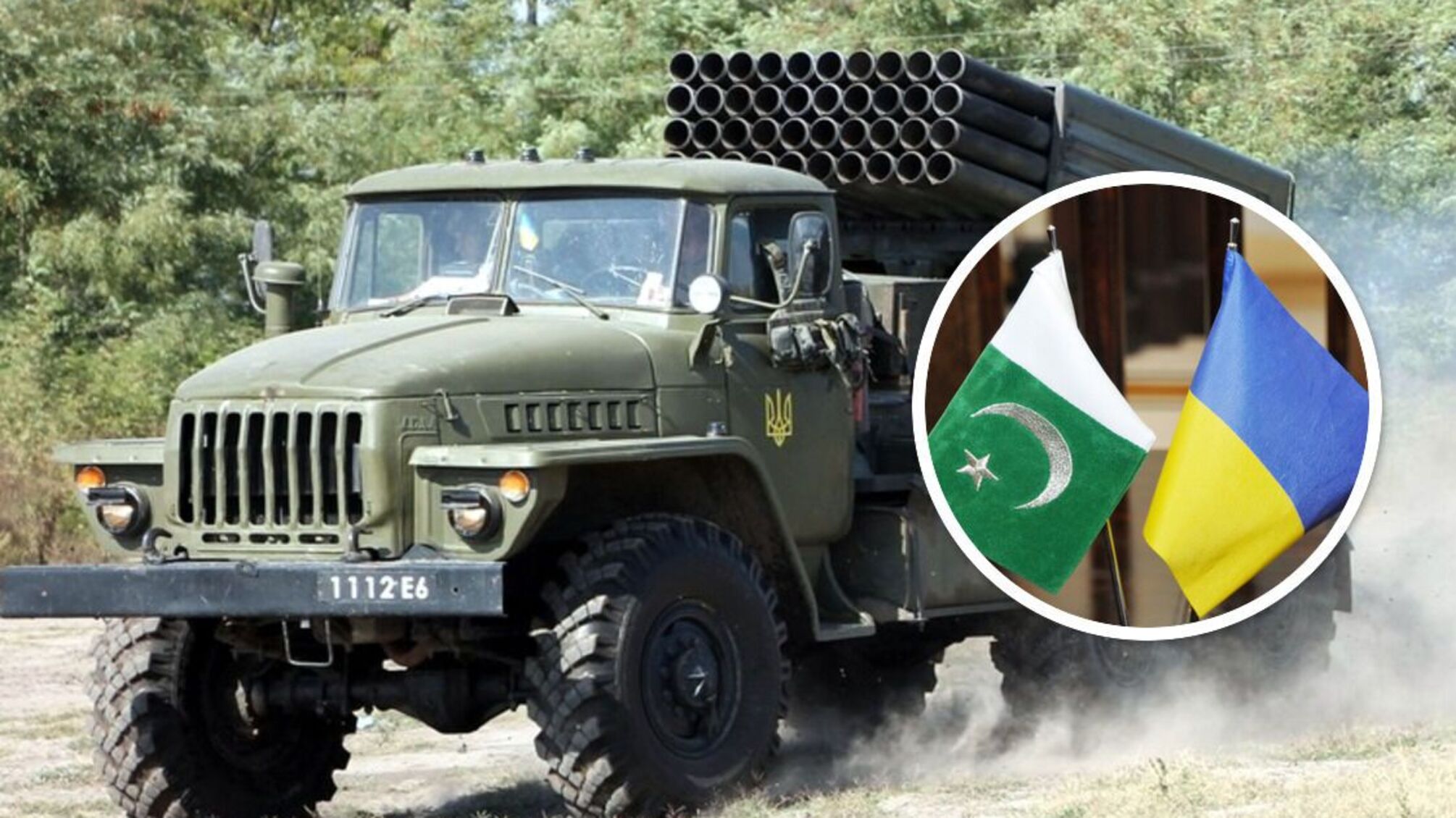 РСЗВ 'Град' ЗСУ