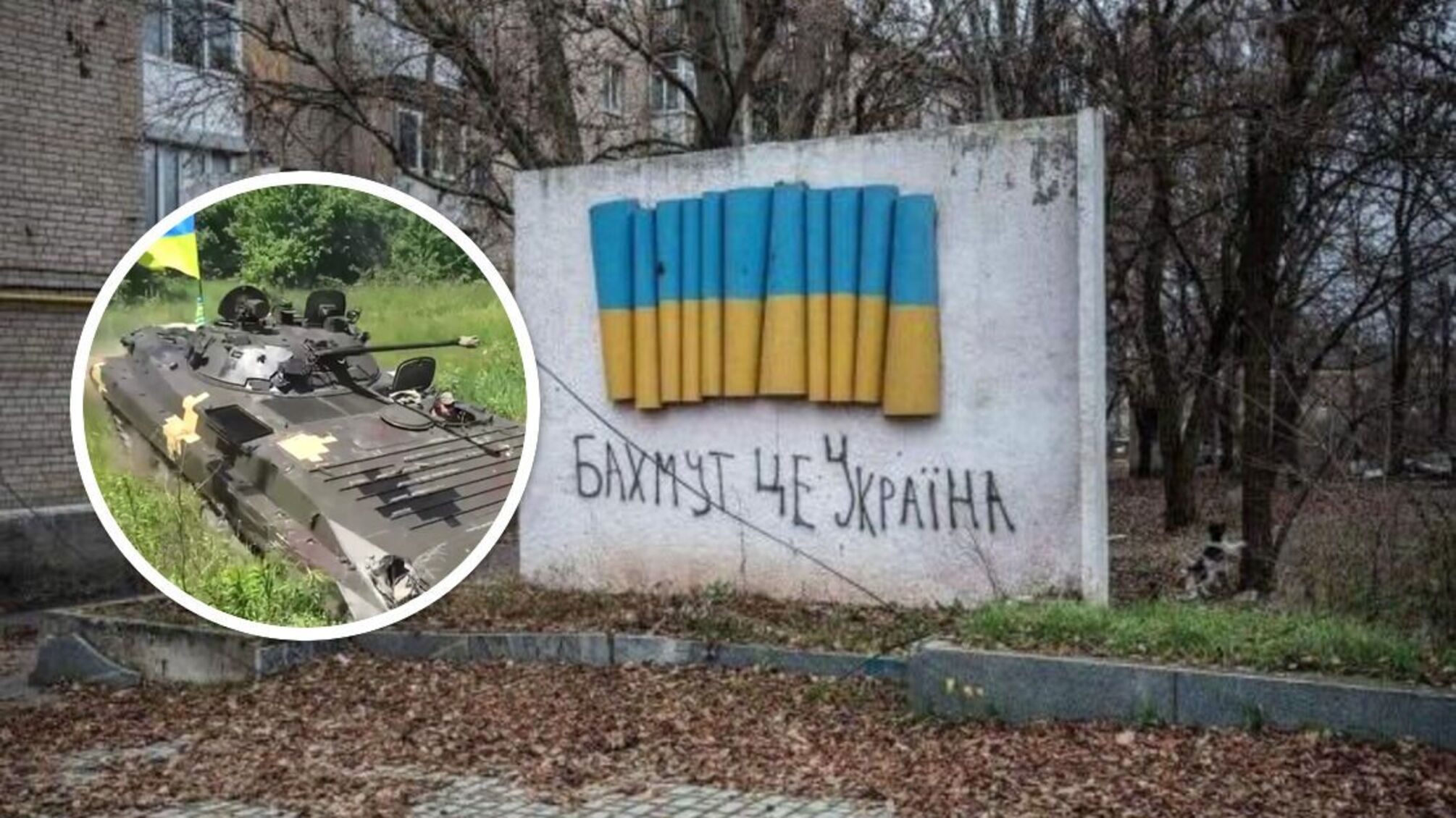 БМП-2 ВСУ - в бою в Бахмуте Донецкой области