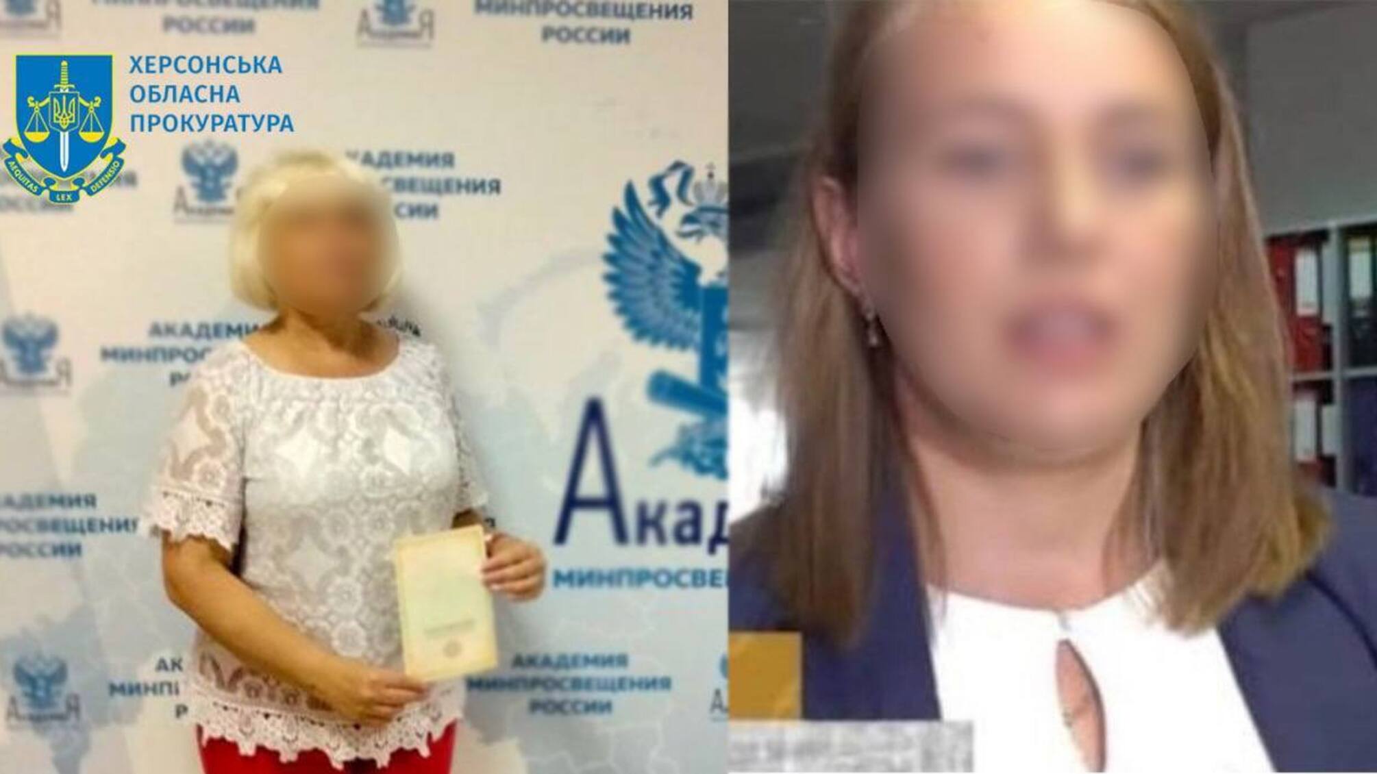 Добровольно перешли на сторону врага: еще двоих жительниц Херсонщины будут судить за коллаборационизм