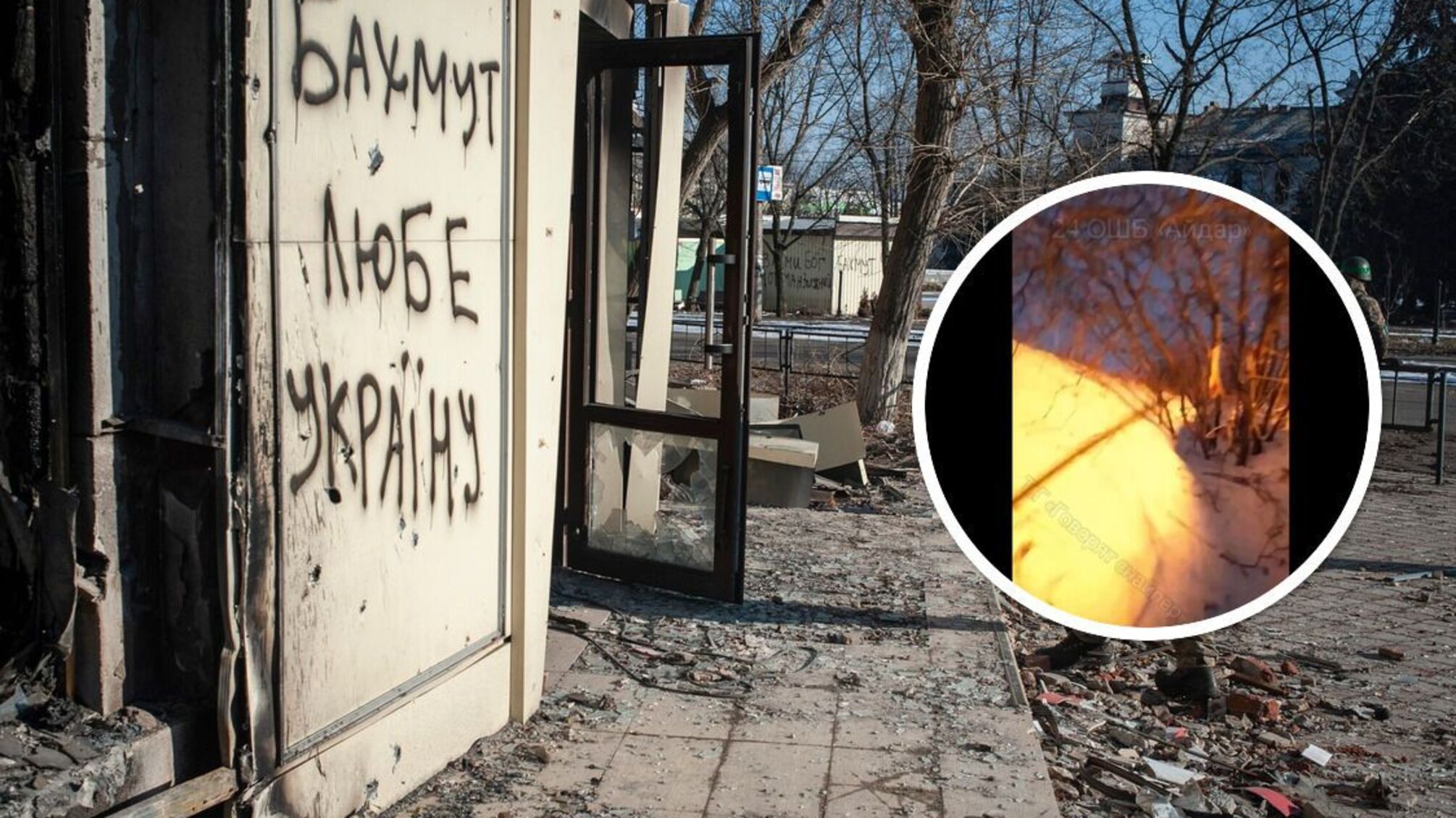 Бои под Бахмутом в Донецкой области