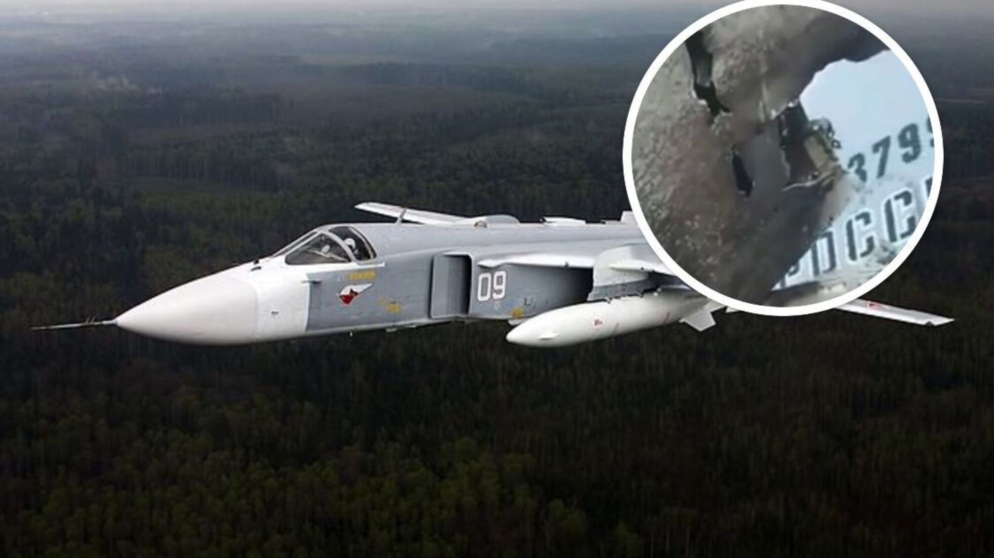 Су-24 Пригожина