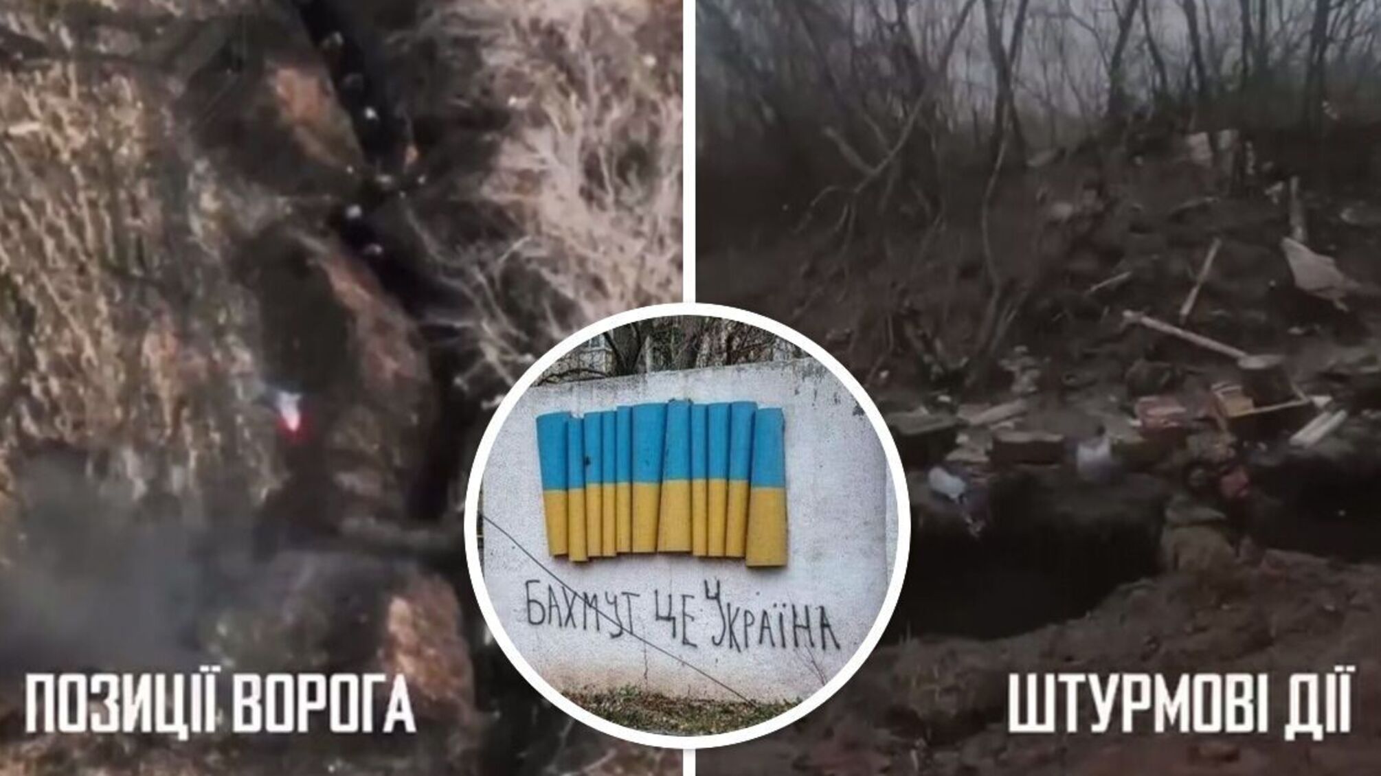 ЗСУ вибили 'вагнерівців' з деяких позицій у приватному секторі Бахмута