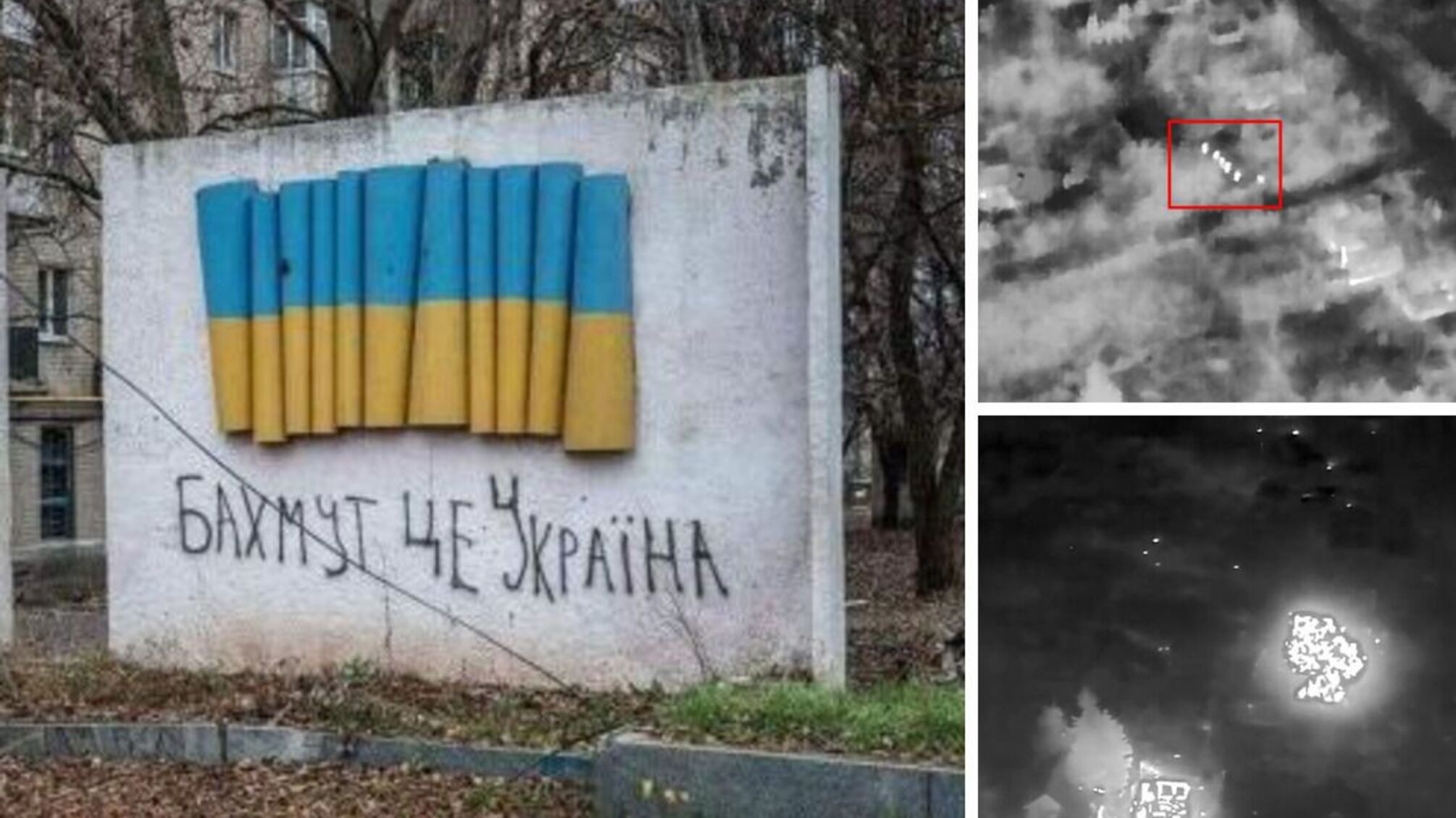 Ситуация в Бахмуте Донецкой области