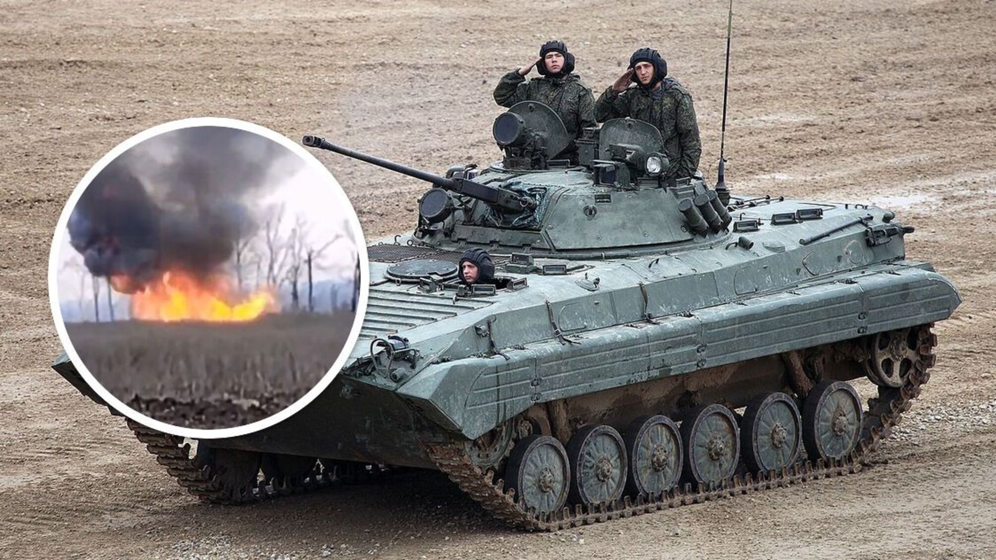 БМП-2 армии рф