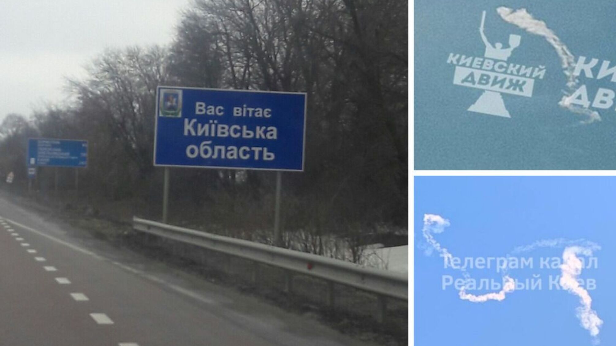 В небе Киевской области работает ПВО