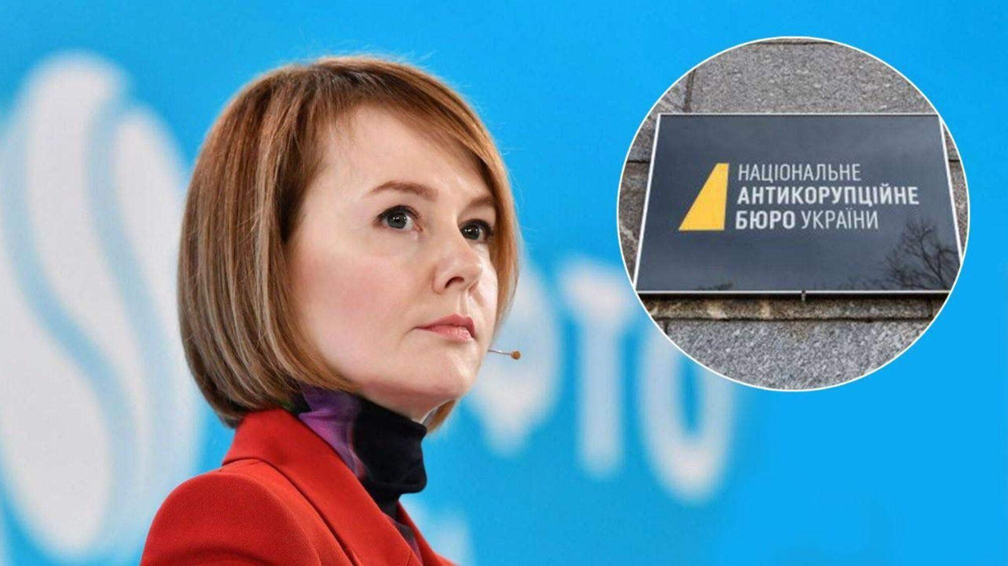 Лана Зеркаль - у полі зору НАБУ