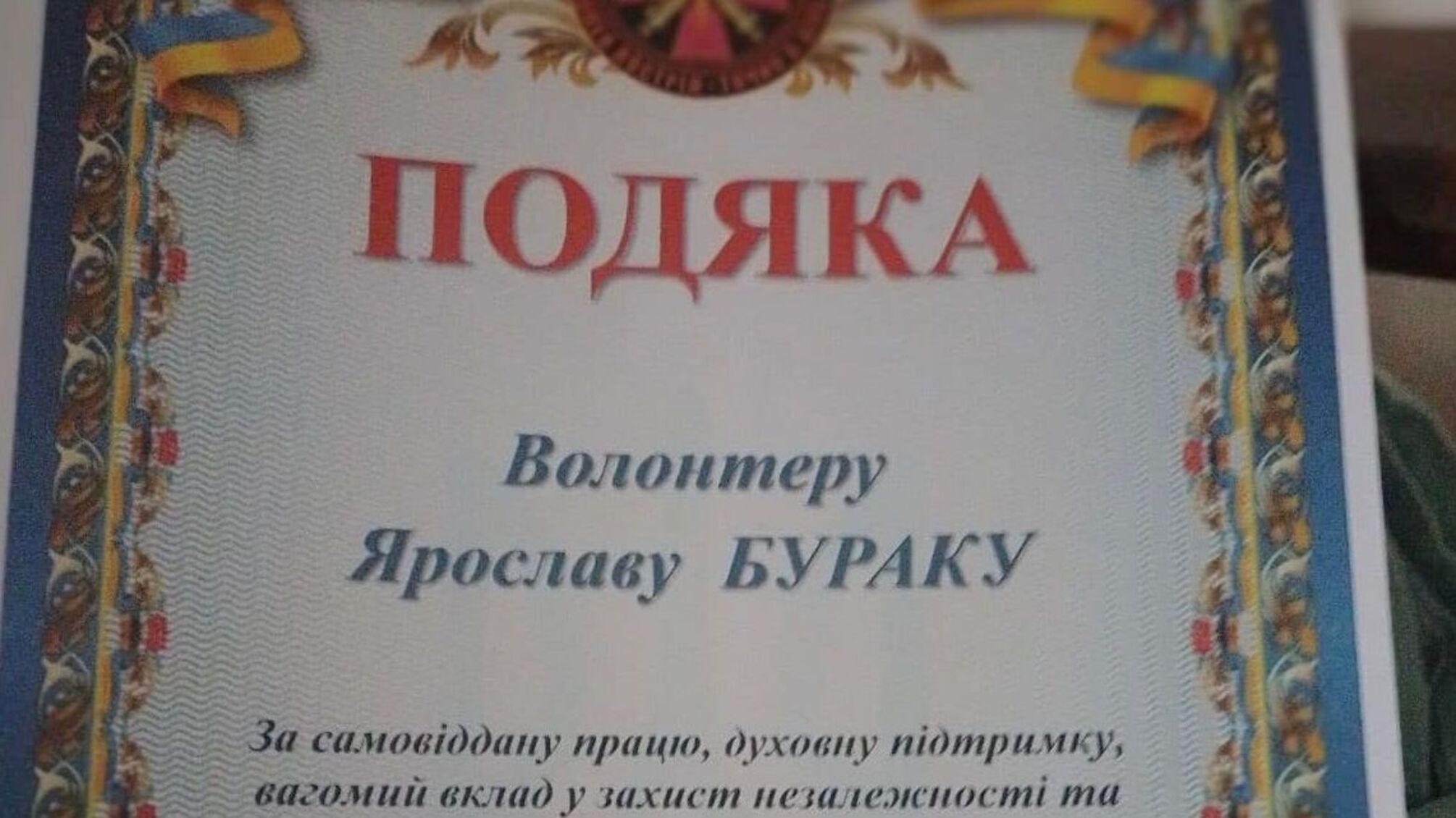 Благодарность за помощь военным получили львовские волонтеры, производящие буржуйки